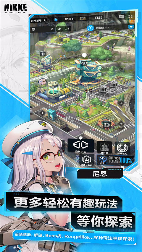 nikke胜利女神app免费