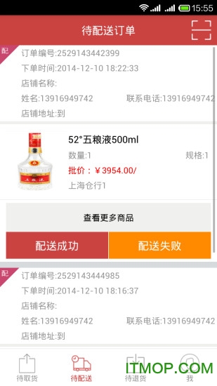易配送
