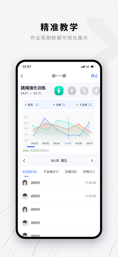 易操练教师版