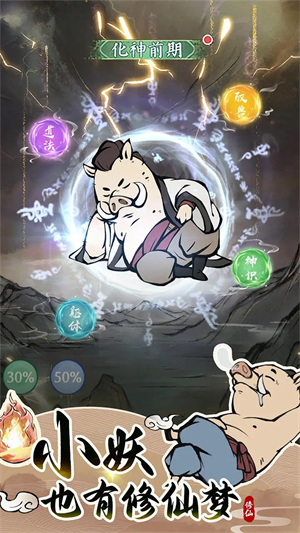 寻道大千无限资源版 寻道大千无限资源版