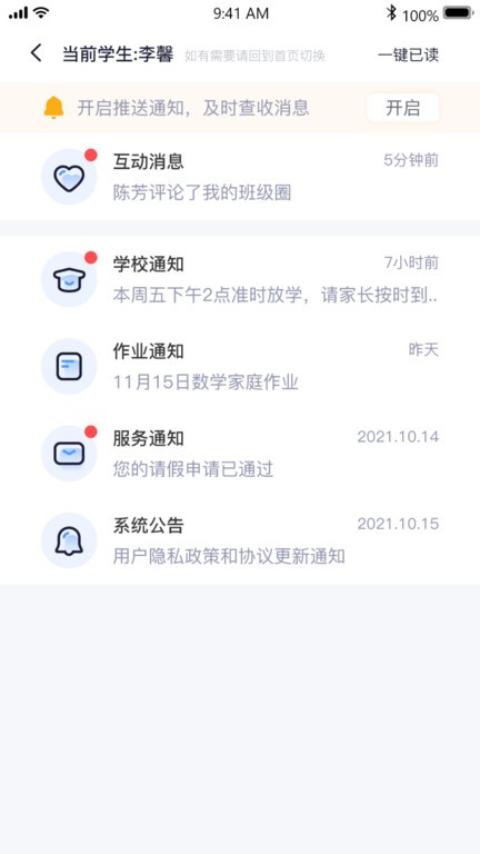 和校园长沙