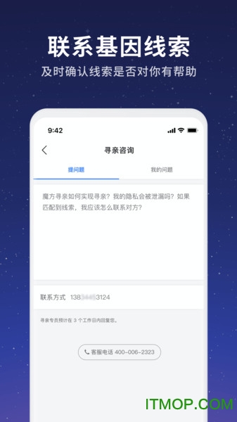 魔方寻亲