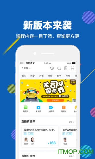 赶考状元app最新苹果版本