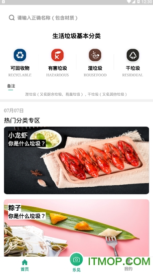 乐色