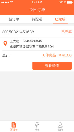 小猪到家商家版