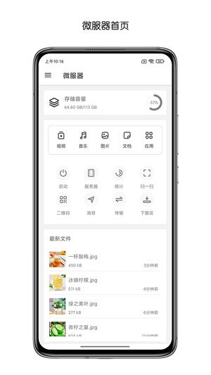 微服器官方版(microsvr)