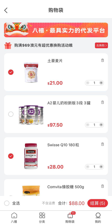 八禧商城 八禧商城