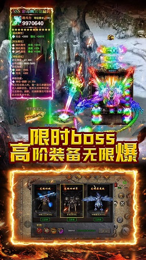 屠龙世界移动版