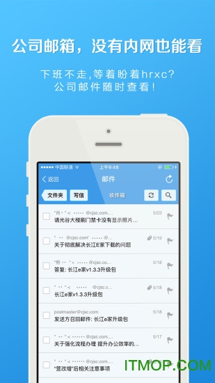 长江e家软件