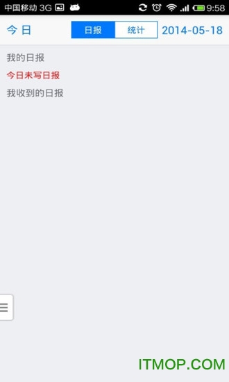 掌上管家婆签到通(移动外勤)