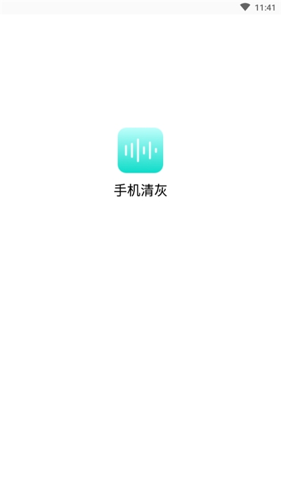 手机清灰超声波