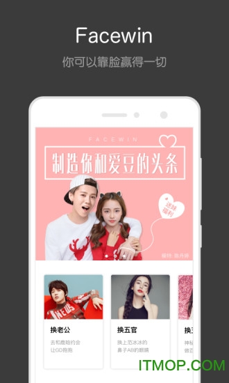 Facewin脸赢 Facewin脸赢