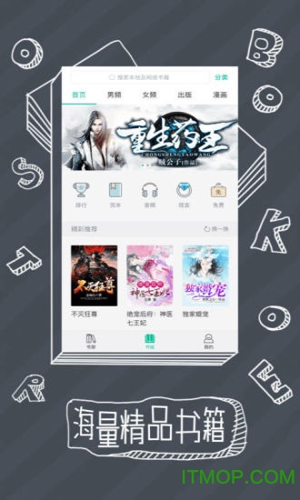 熊猫看书极速版