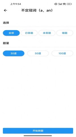 WiFi钥匙乐