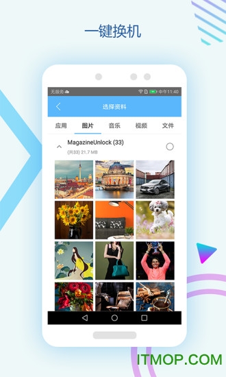 Biu快传(FreeShare)
