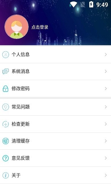 交易掌上通