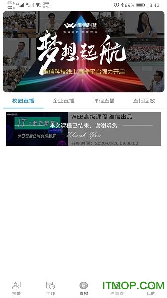 山西校企通