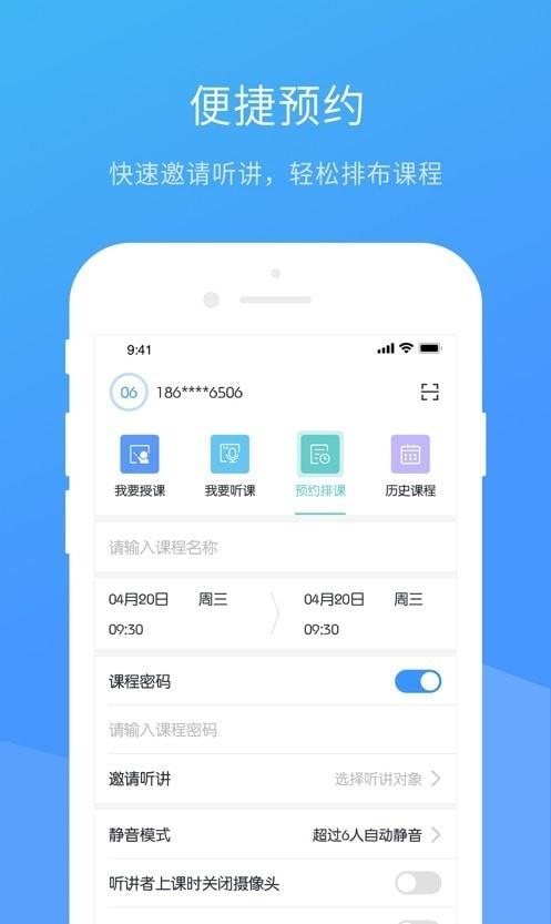 聚连课堂