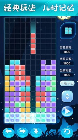 新俄罗斯方块 新俄罗斯方块