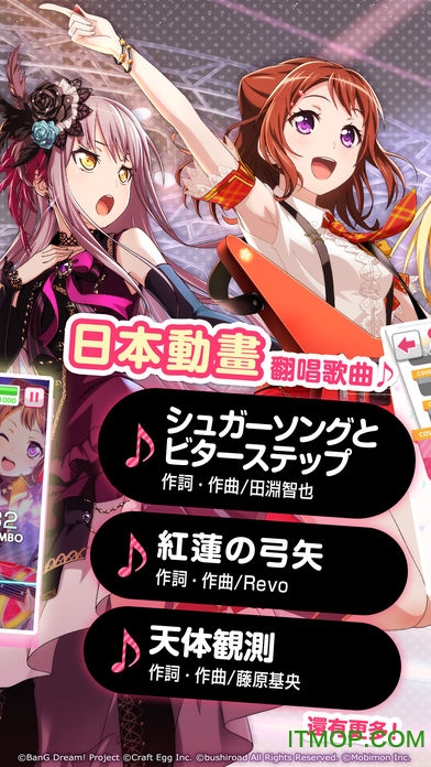 梦想协奏曲少女乐团手游