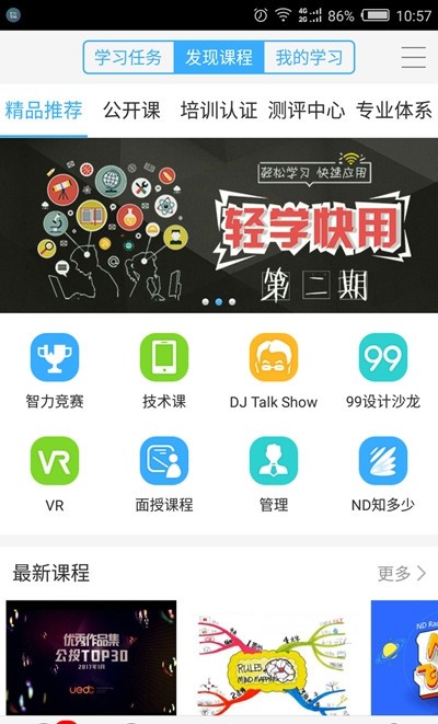 99U学习办公