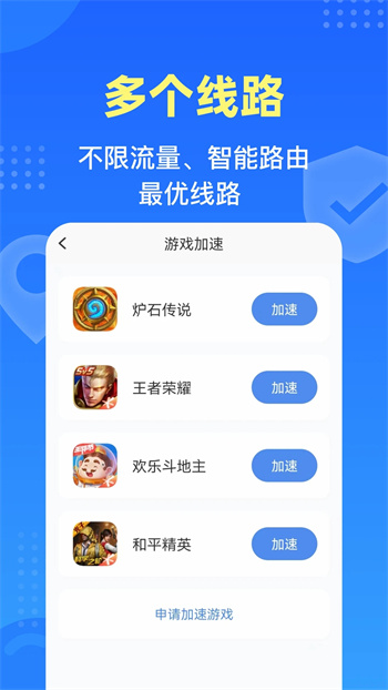 安卓加速器
