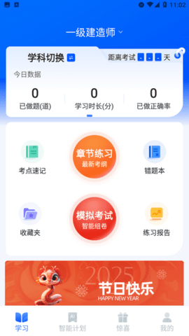 一级建造师悠悠题库