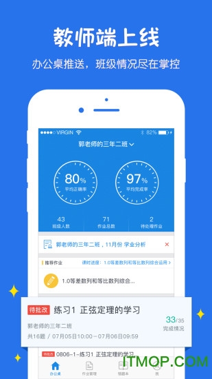悠数学教师