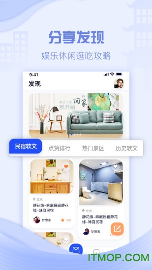 云易宿