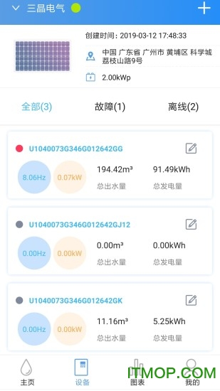 晶水星(eSolar Pump)