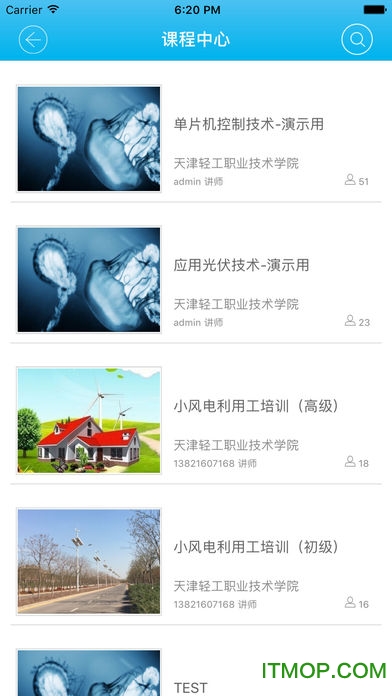 微知库学习平台ios版