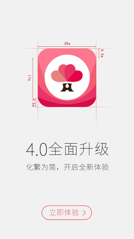 婚语iphone版 婚语iphone版