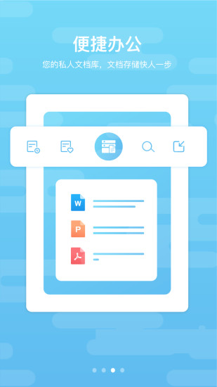 道客巴巴手机客户端(道客阅读)