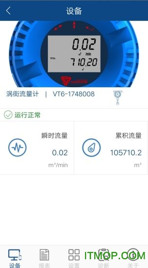 科迈捷智能流量计