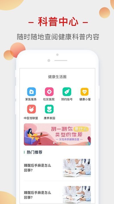 家医