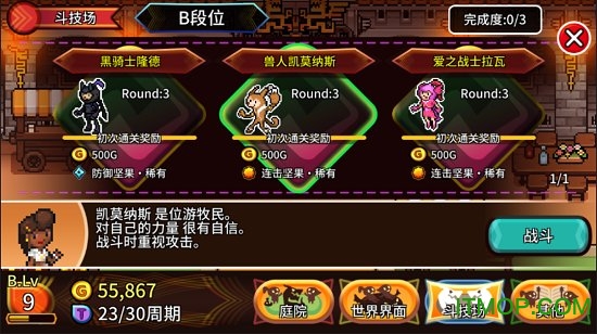 口袋育龙师游戏