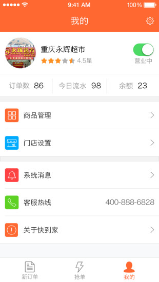 小猪到家商家版