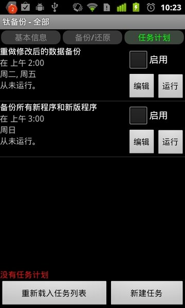 钛备份密钥生成器