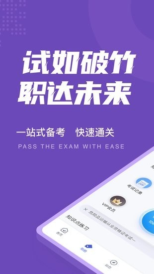危险品运输从业资格证考试聚题库