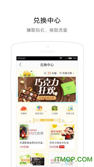 北京公交wifi手机软件
