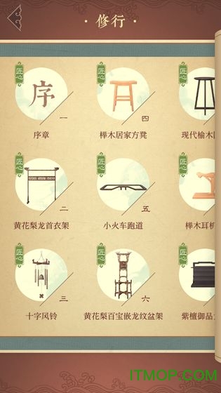 匠木游戏