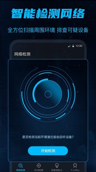 防偷窥
