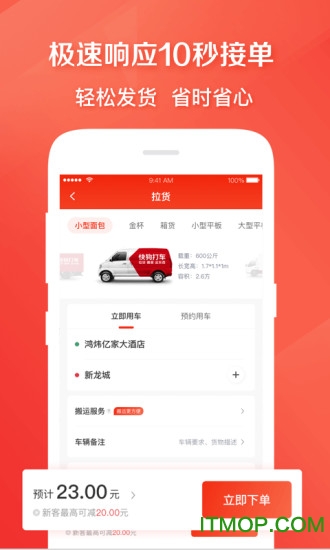 快狗打车手机版