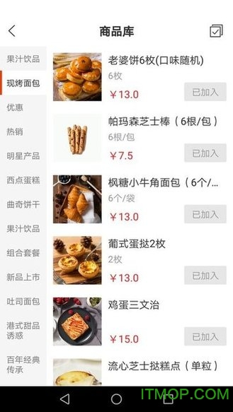呼呼商家