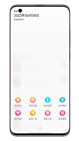 开江在开网最新版