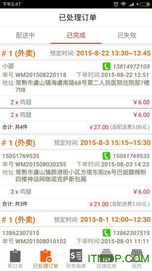 点啦助理