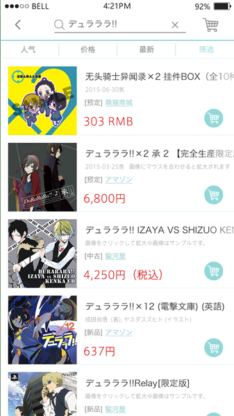 萌购 Toramo