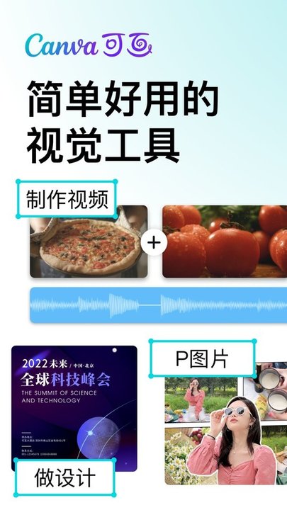 canva商用不要付费版