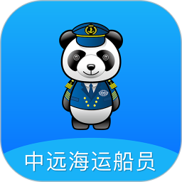 中远海运船员app ios版