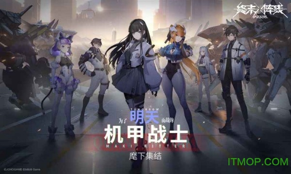 终末阵线：伊诺贝塔